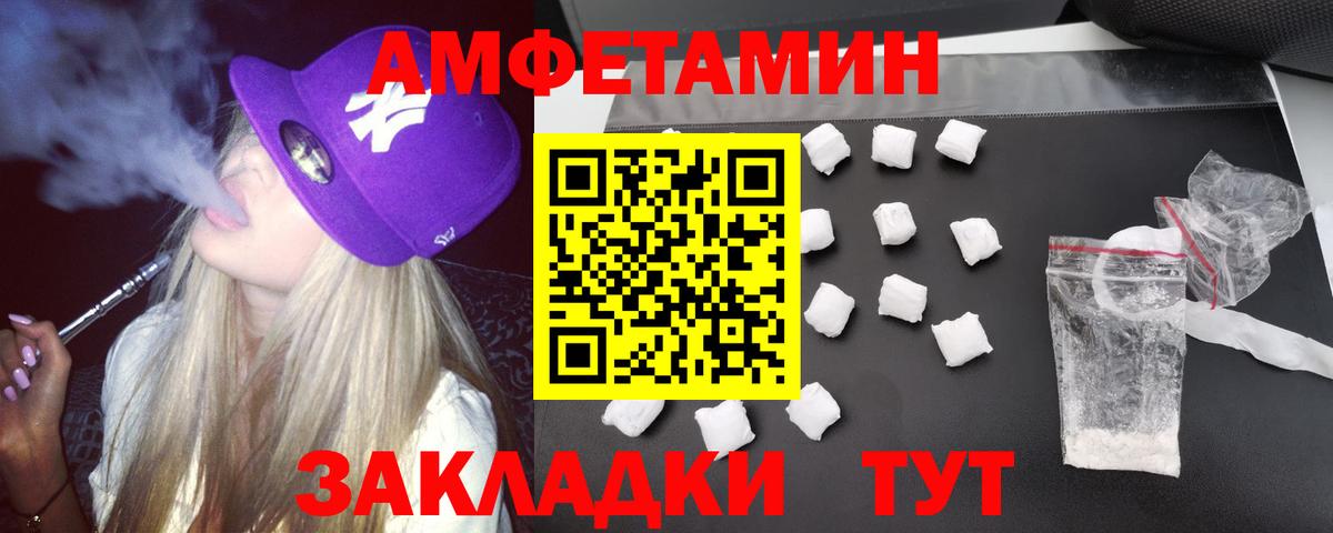 Ишимбай  АМФЕТАМИН Premium  Amphetamine  Вход с VPN 