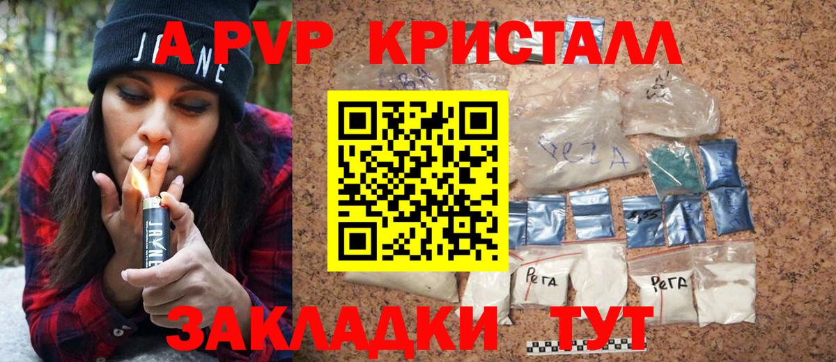 Alfa_PVP крисы CK Ишимбай