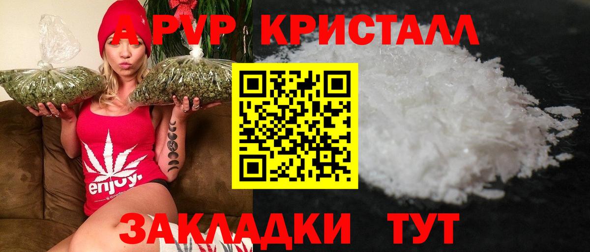 Ишимбай  Alpha PVP VHQ  где можно купить наркотик  Вход с VPN 