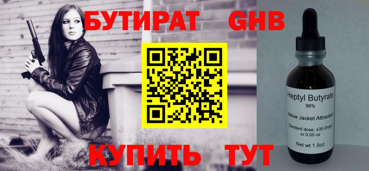 БУТИРАТ оксана Ишимбай