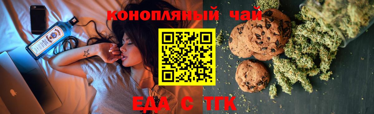 Cannafood конопля  Вход с VPN  Ишимбай 