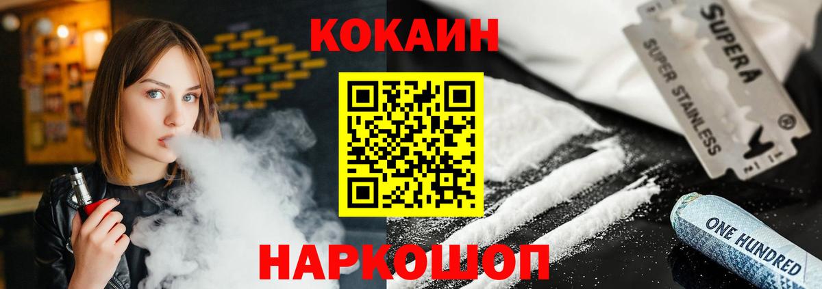 как найти   КОКАИН VHQ  КОКАИН  Вход с VPN  КОКАИН Боливия  Ишимбай 