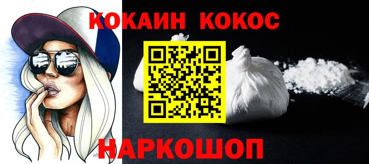 Кокаин FishScale Ишимбай