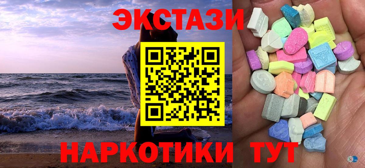 Ecstasy mix  Вход с VPN  Ишимбай  Ecstasy VHQ 