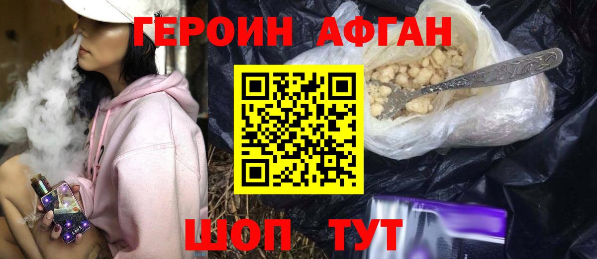 Героин герыч Ишимбай
