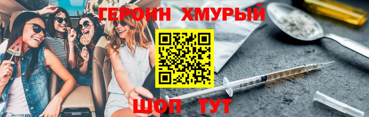Ишимбай  ГЕРОИН VHQ  Героин  Вход с VPN 