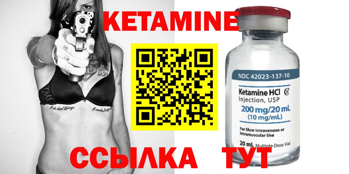 КЕТАМИН VHQ  Вход с VPN  Ишимбай 