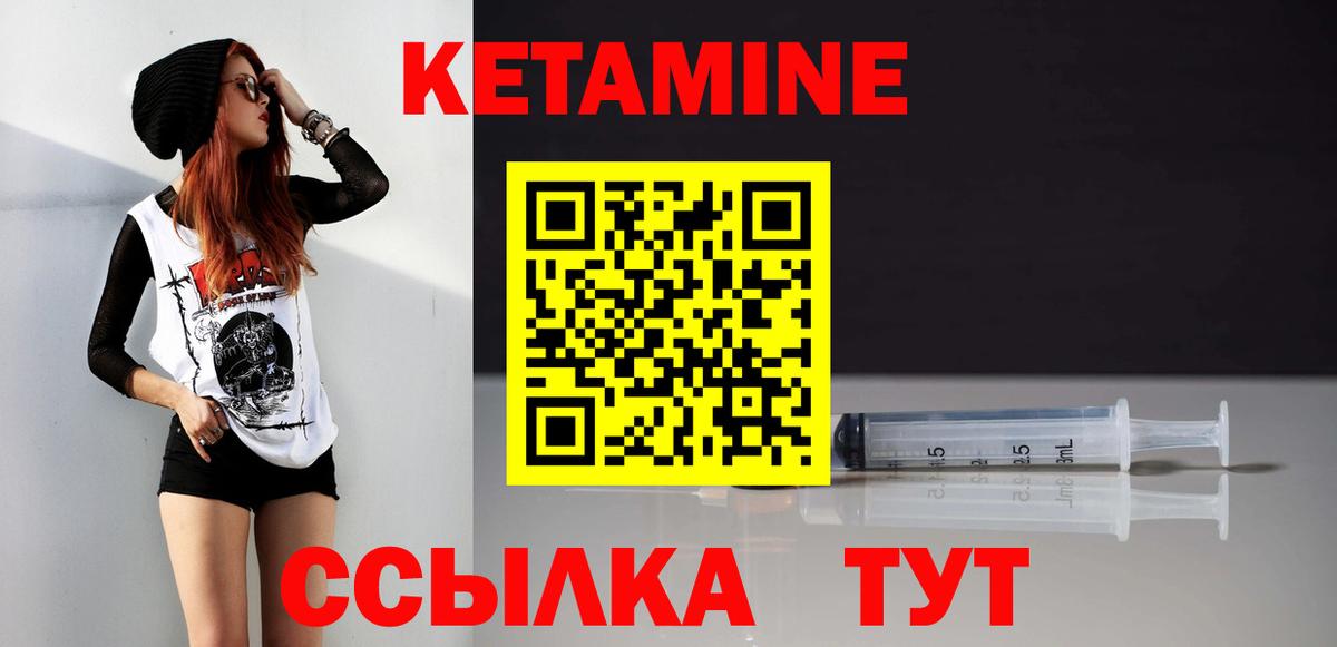 КЕТАМИН VHQ Ишимбай