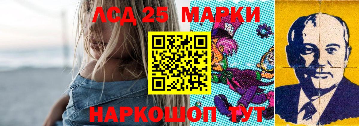 LSD-25 экстази кислота Ишимбай