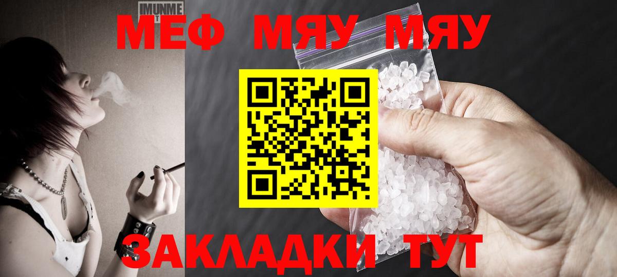 Мефедрон  Ишимбай