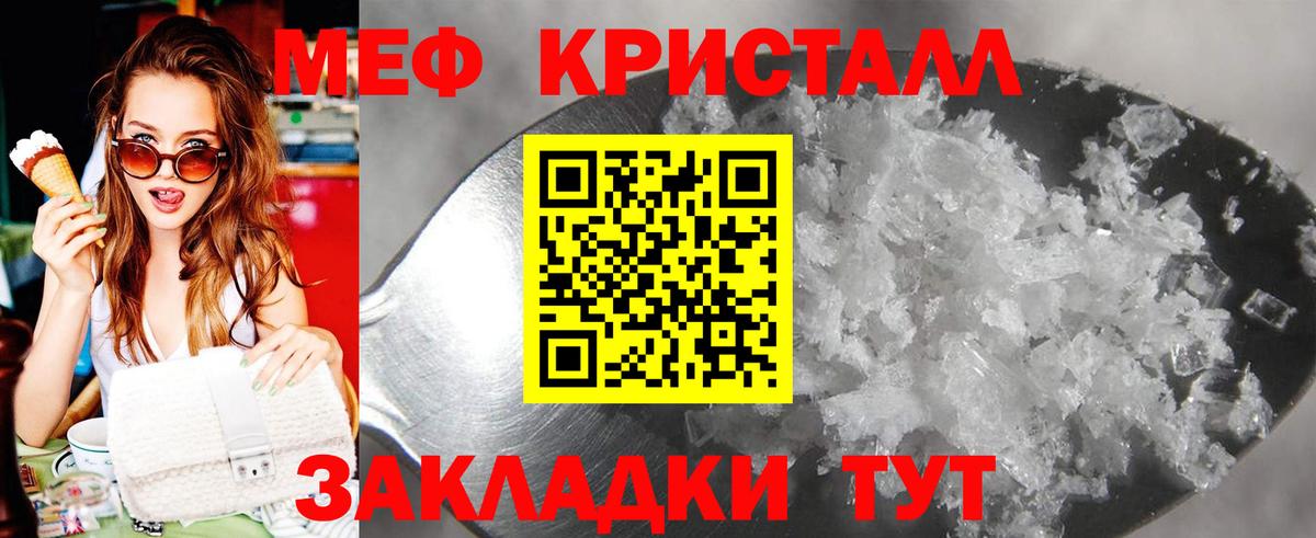 Ишимбай  Меф мяу мяу  МЕФ  МЕФ кристаллы  Вход с VPN 
