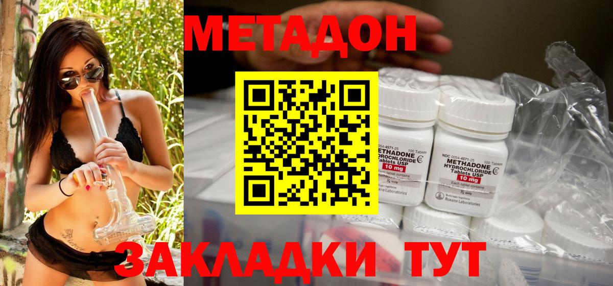 Метадон кристалл  Вход с VPN  Метадон кристалл  Ишимбай 