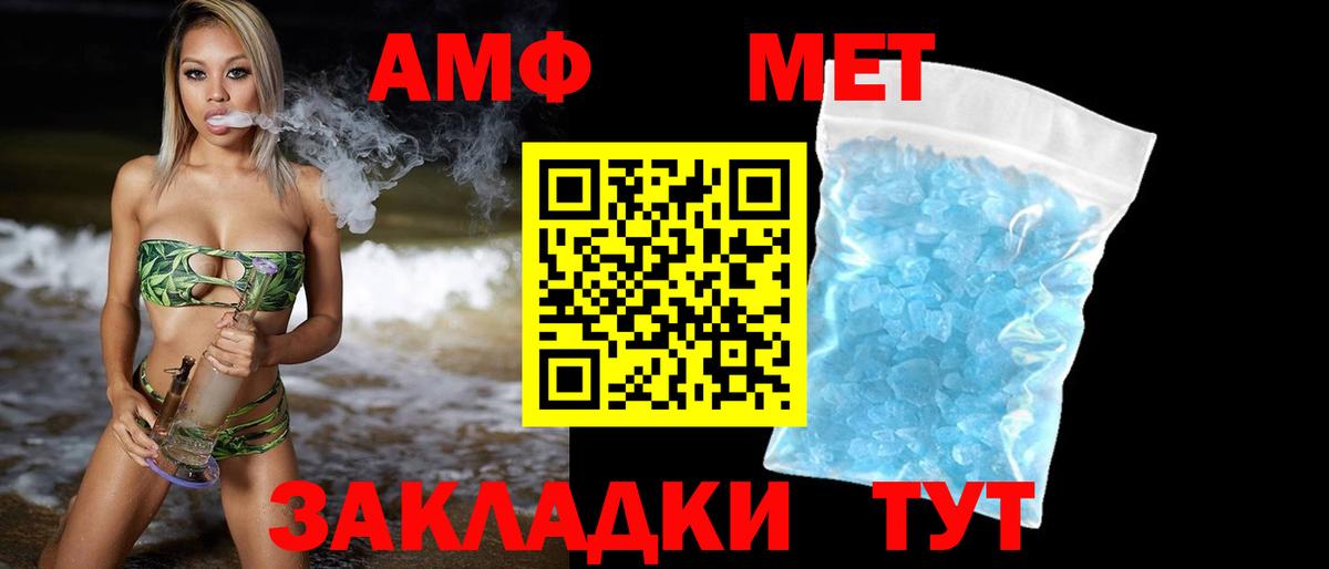 МЕТАМФЕТАМИН Декстрометамфетамин 99.9% Ишимбай