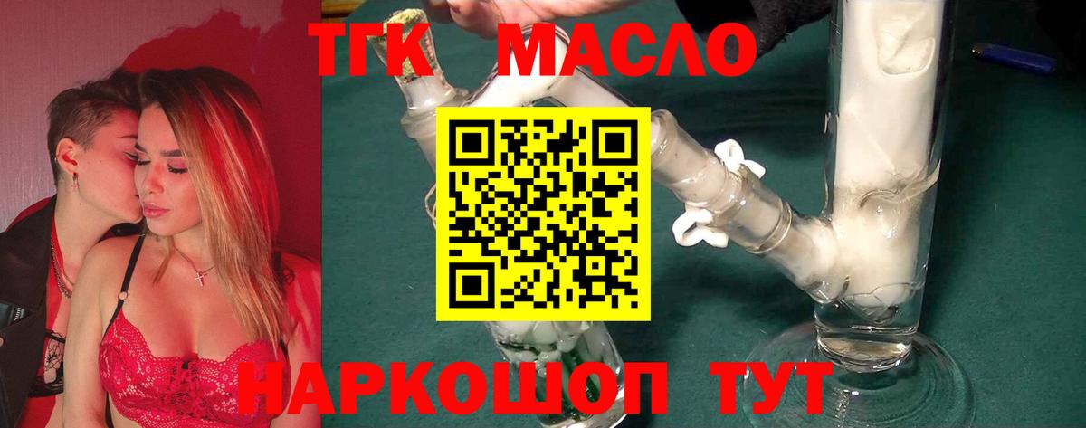 Дистиллят ТГК вейп Ишимбай