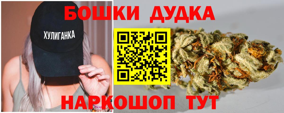 Бошки Шишки VHQ  Марихуана конопля  Вход с VPN  Бошки Шишки тримм  Марихуана OG Kush  Ишимбай 